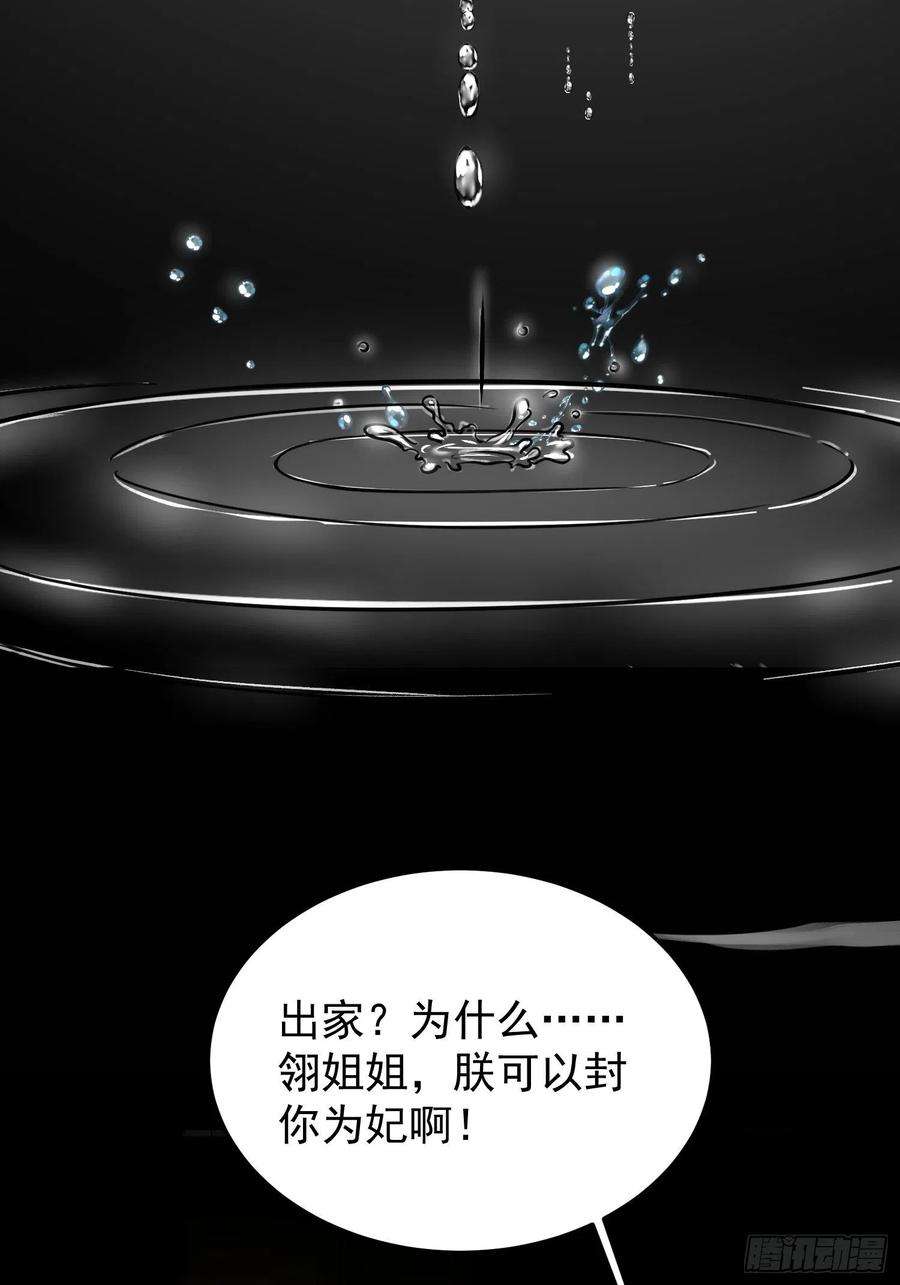 宦妃天下132话 蓝翎的过去