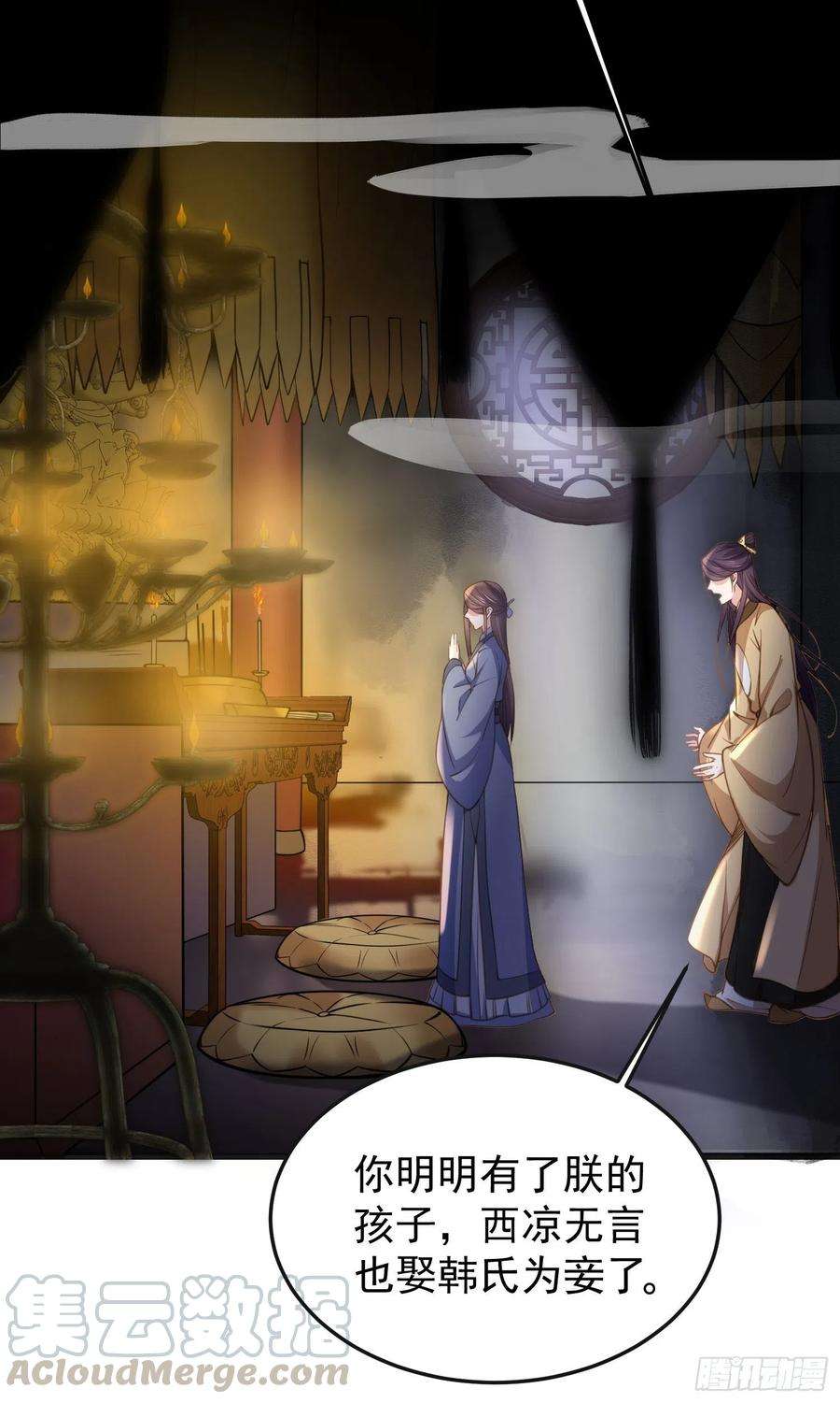 宦妃天下132话 蓝翎的过去