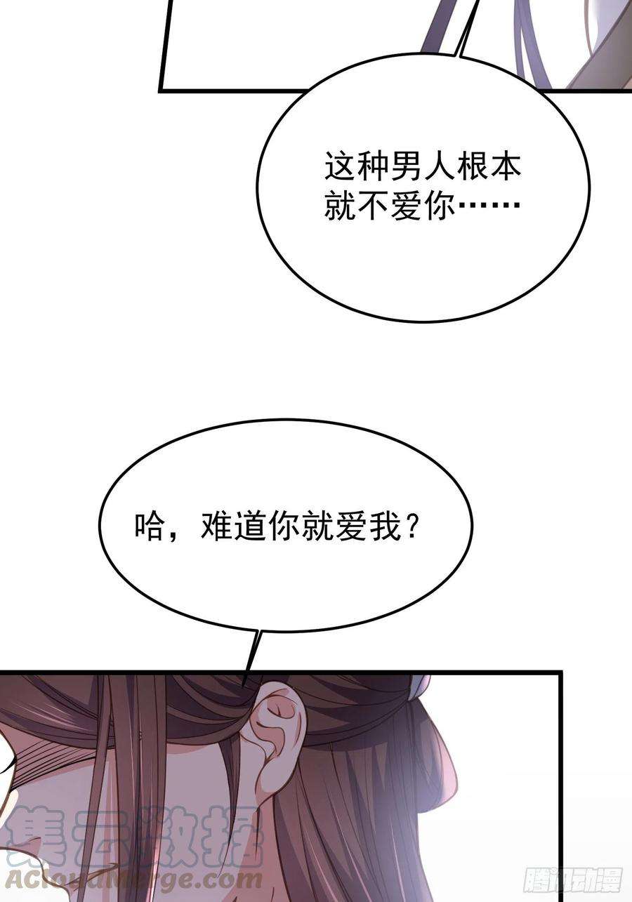 宦妃天下132话 蓝翎的过去