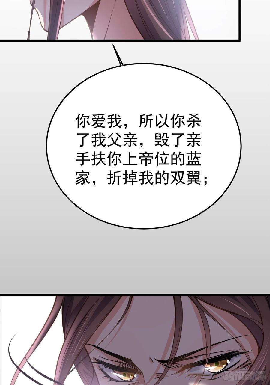 宦妃天下132话 蓝翎的过去