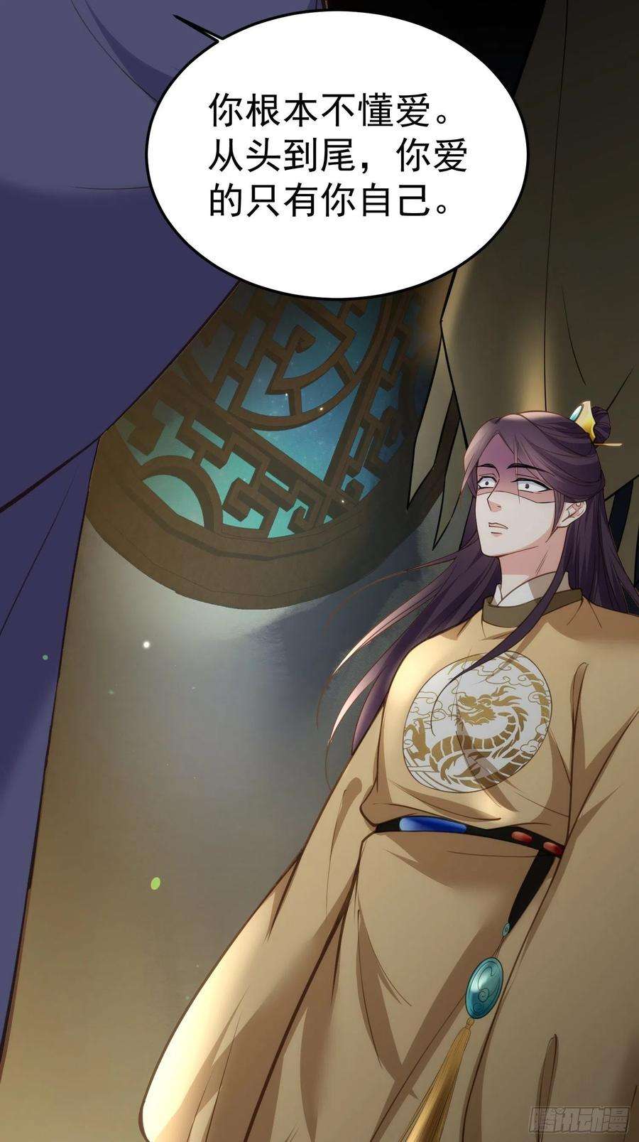 宦妃天下132话 蓝翎的过去