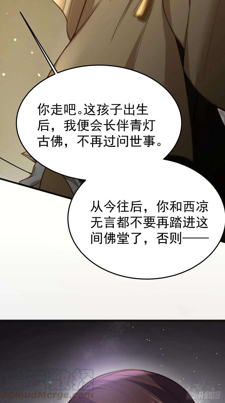 宦妃天下132话 蓝翎的过去