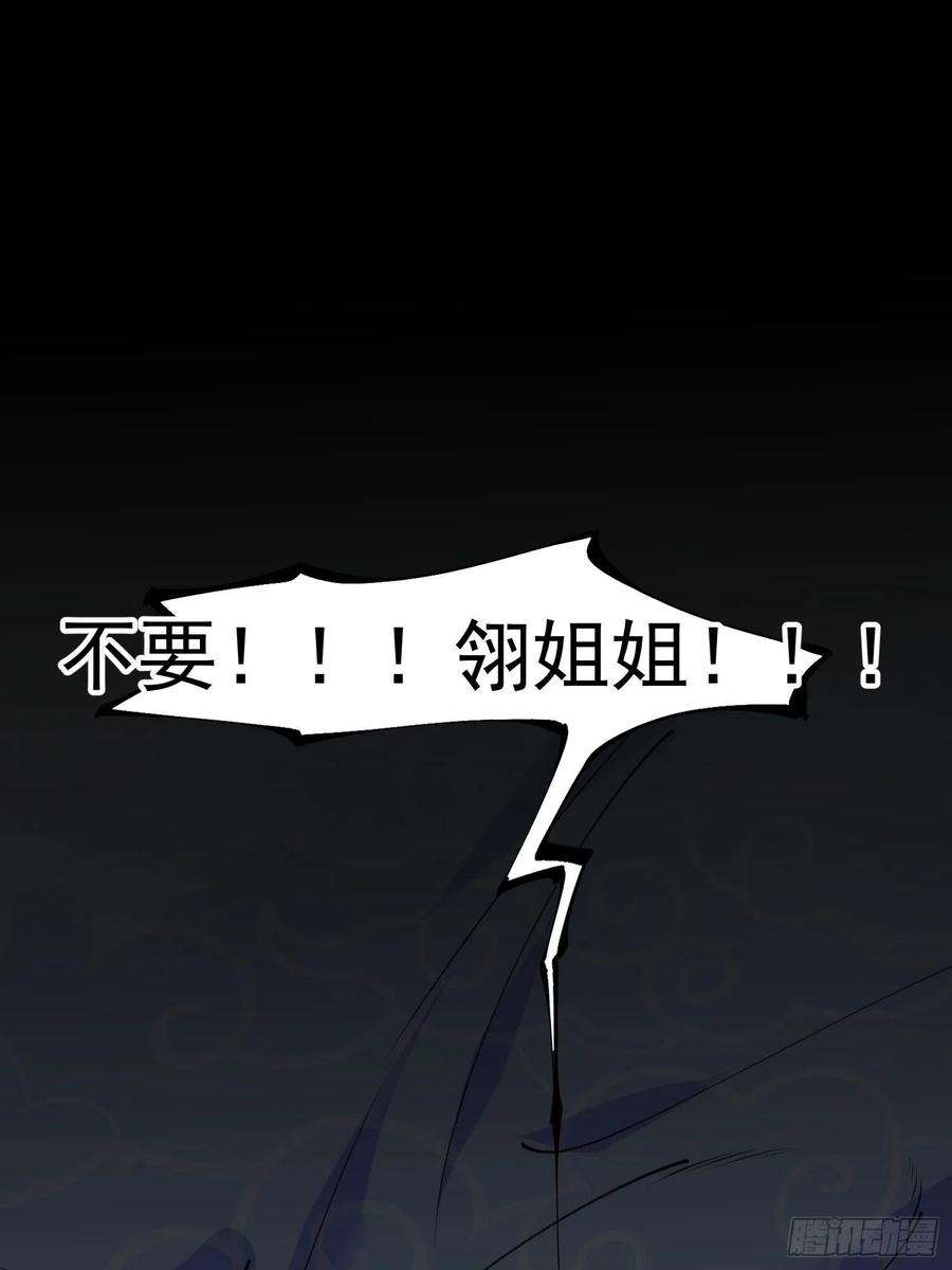 宦妃天下132话 蓝翎的过去