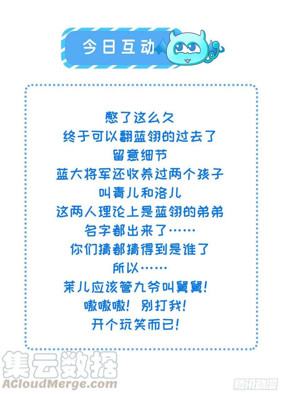 宦妃天下132话 蓝翎的过去