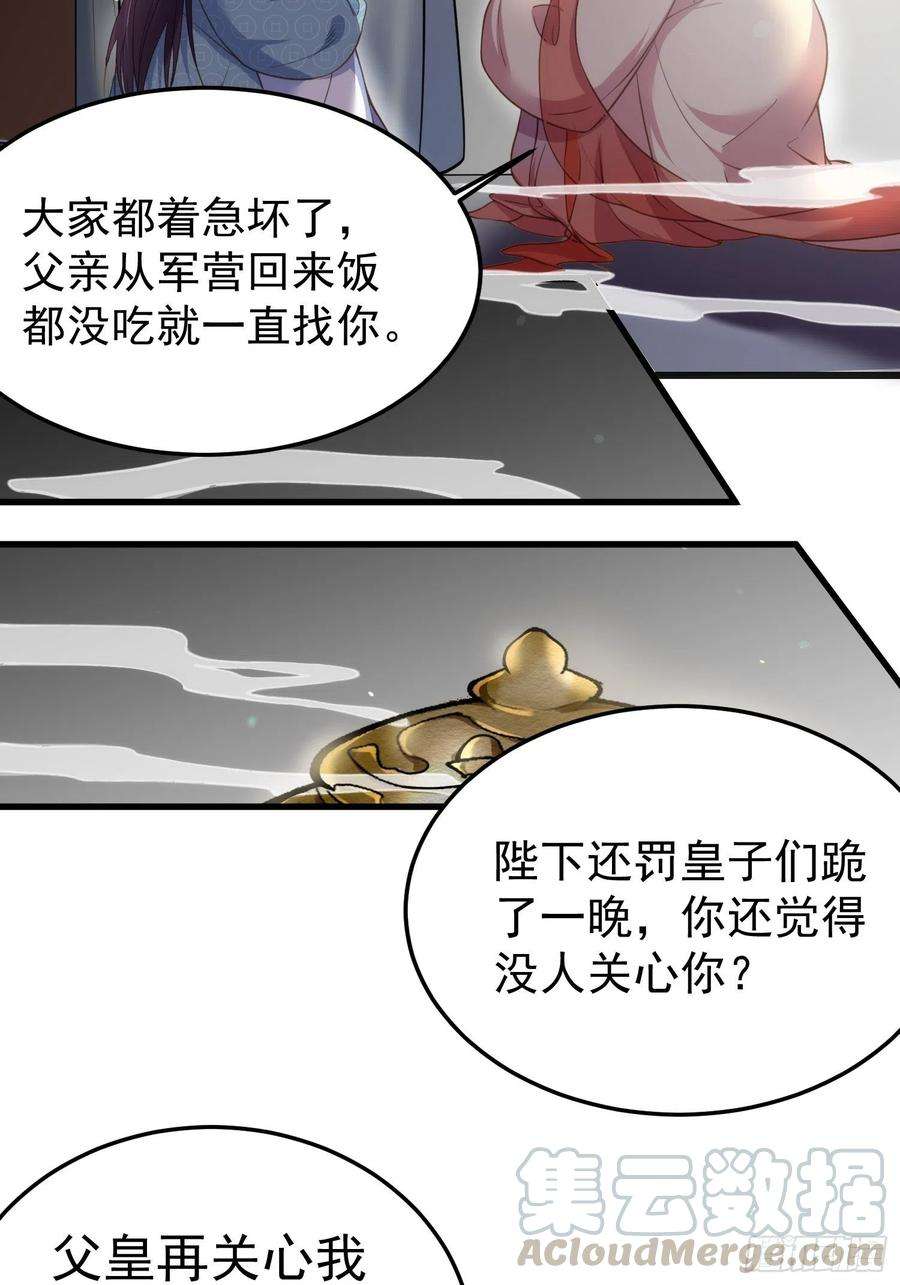 宦妃天下132话 蓝翎的过去