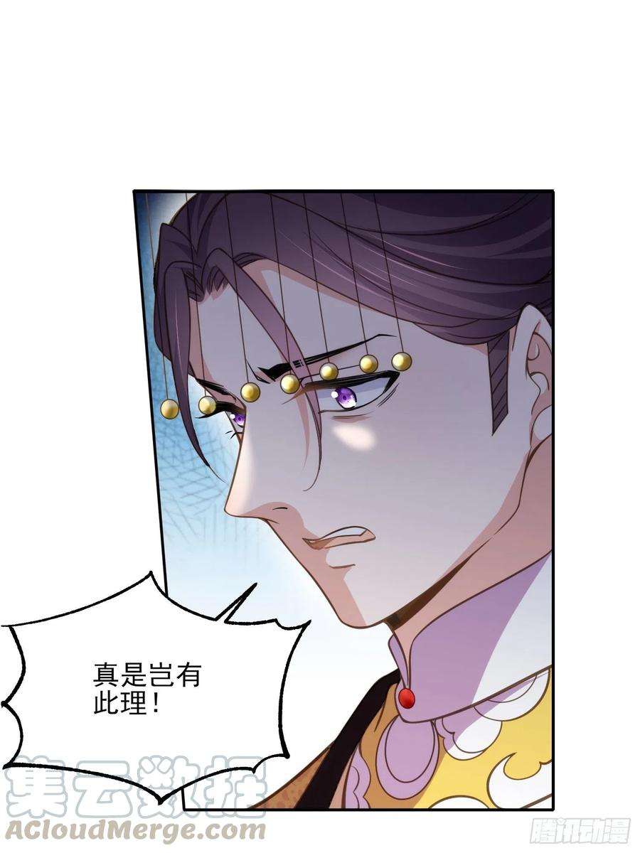 宦妃天下133话 封茉儿为公主