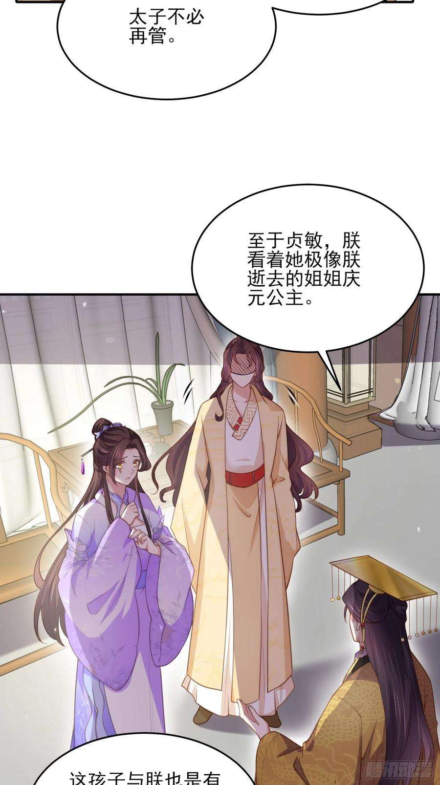 宦妃天下133话 封茉儿为公主