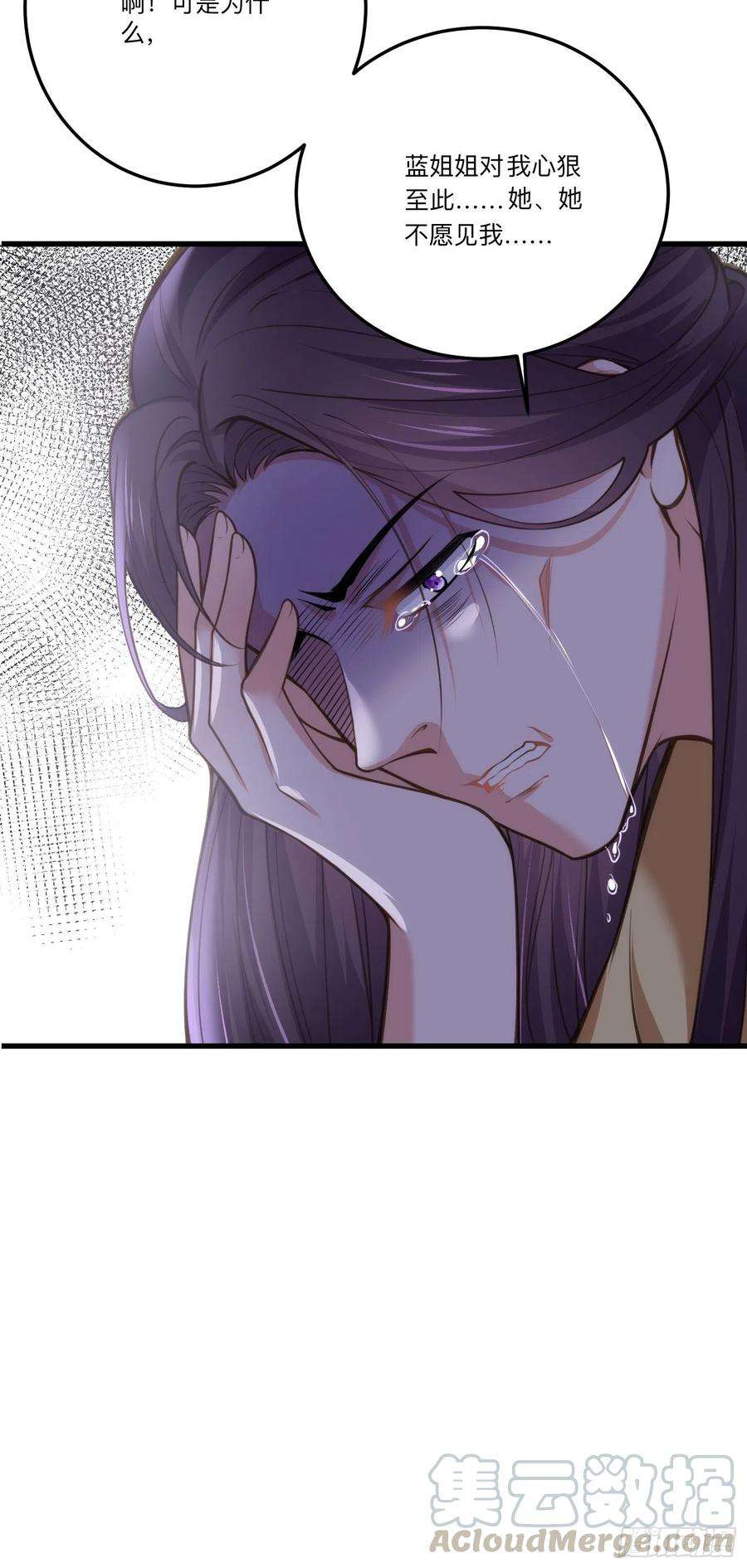 宦妃天下133话 封茉儿为公主