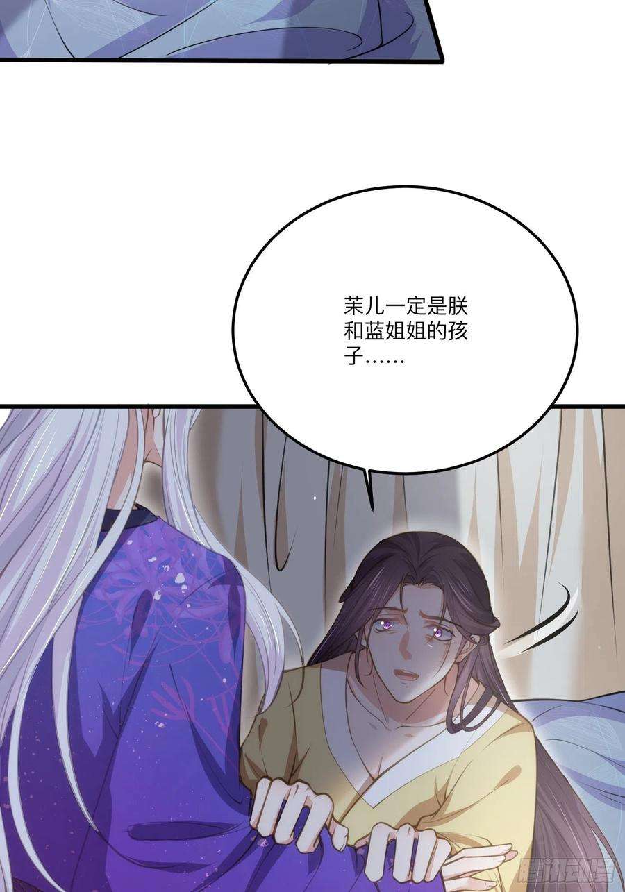 宦妃天下133话 封茉儿为公主