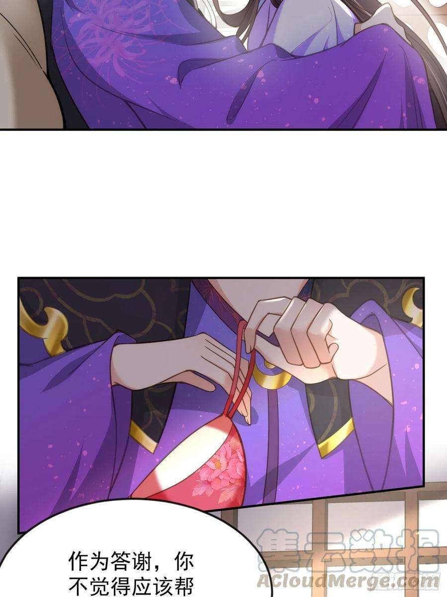 宦妃天下134话 为师父戴肚兜