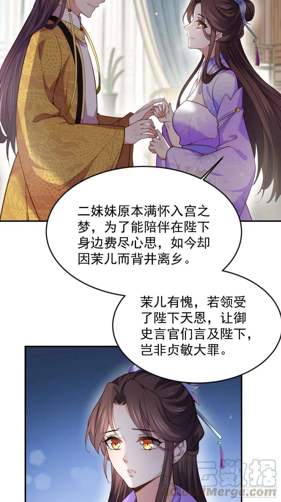 宦妃天下134话 为师父戴肚兜