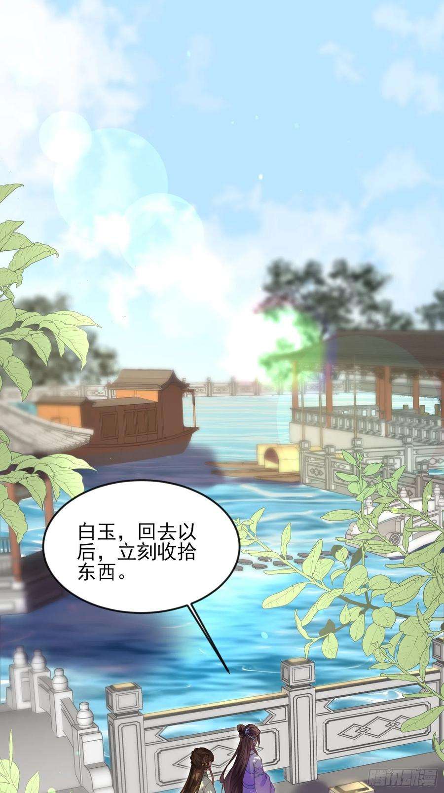 宦妃天下135话 大型社死现场