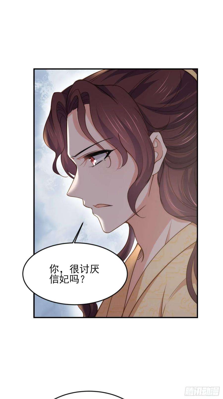 宦妃天下135话 大型社死现场