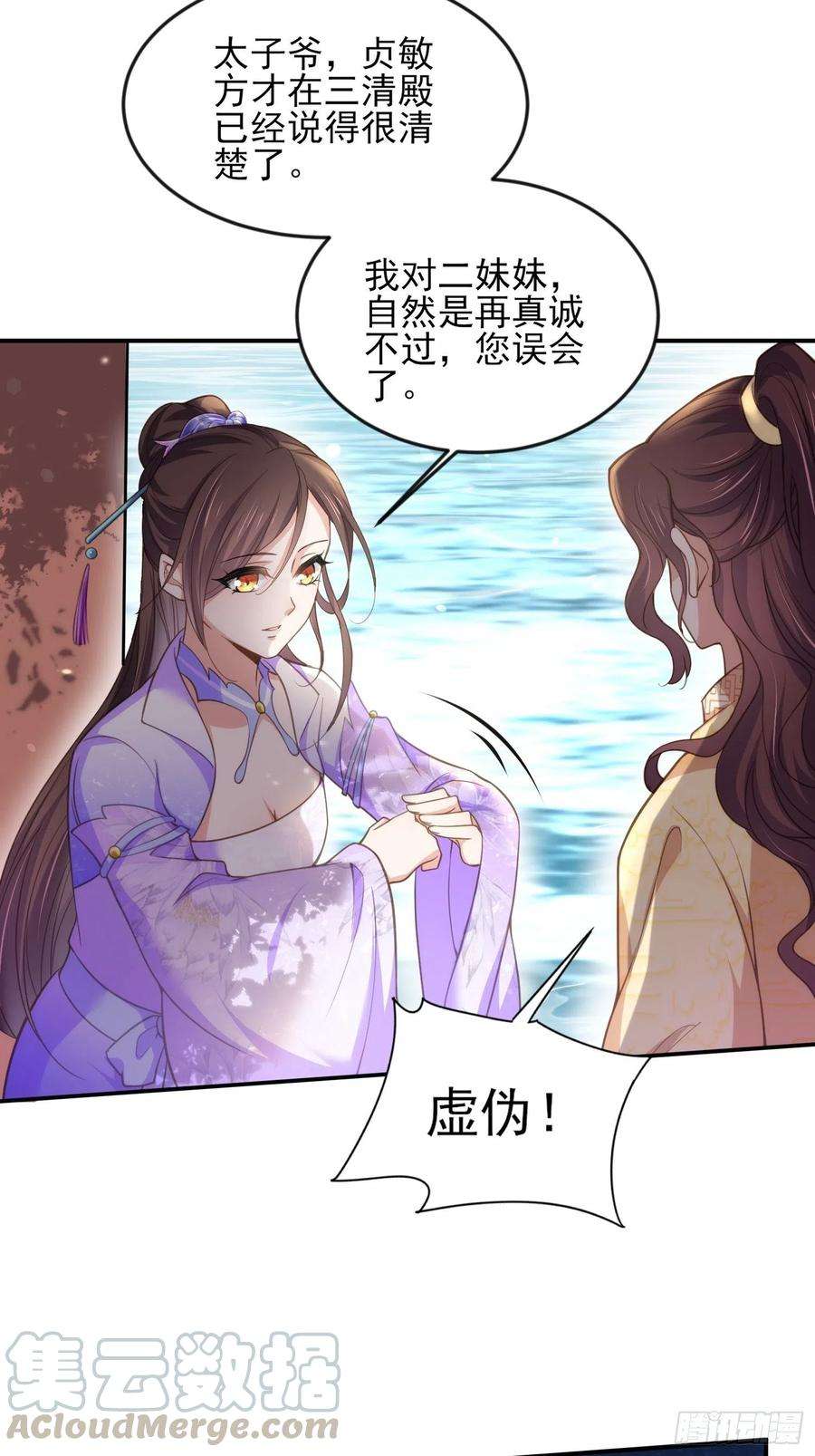 宦妃天下135话 大型社死现场