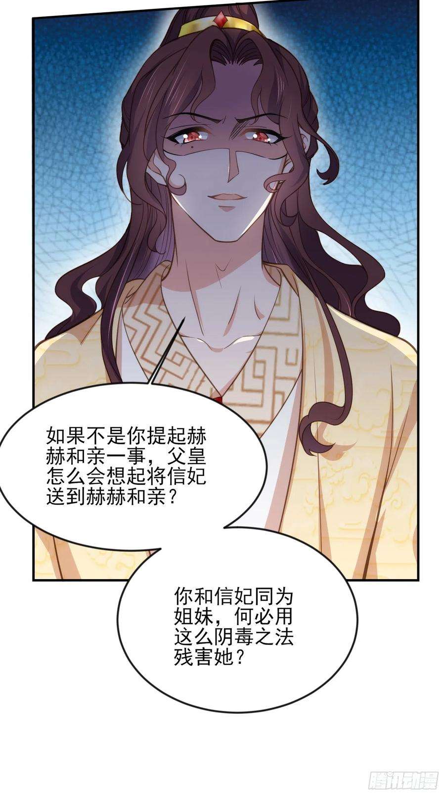 宦妃天下135话 大型社死现场