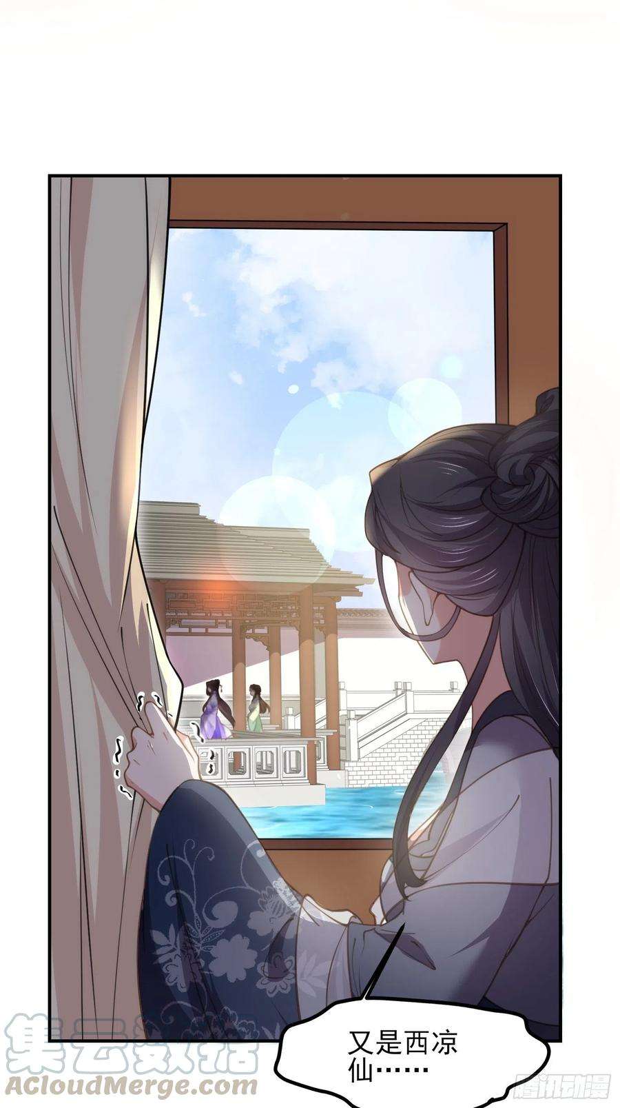 宦妃天下135话 大型社死现场