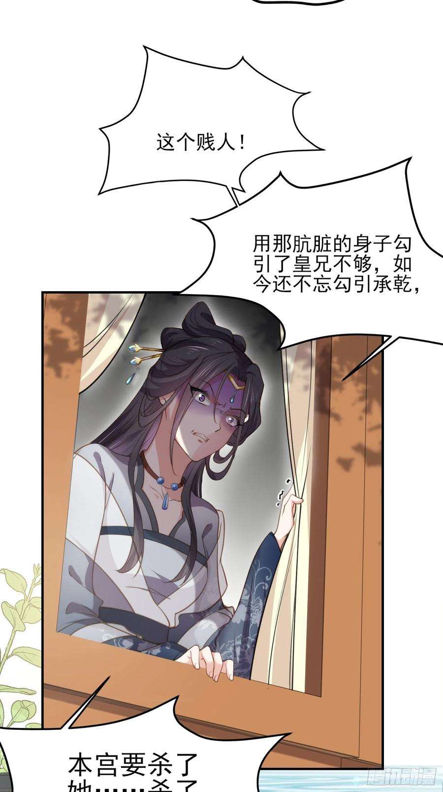 宦妃天下135话 大型社死现场