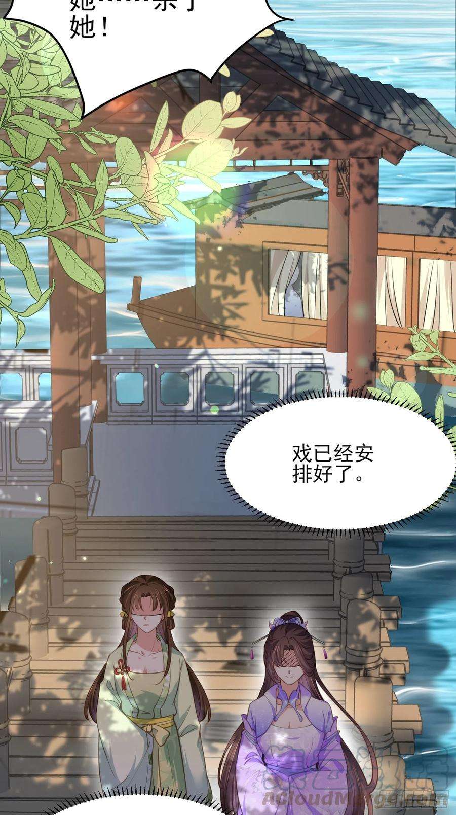 宦妃天下135话 大型社死现场