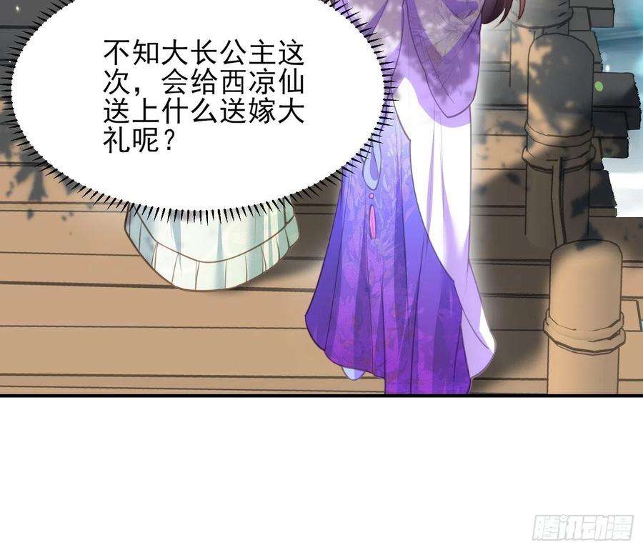 宦妃天下135话 大型社死现场