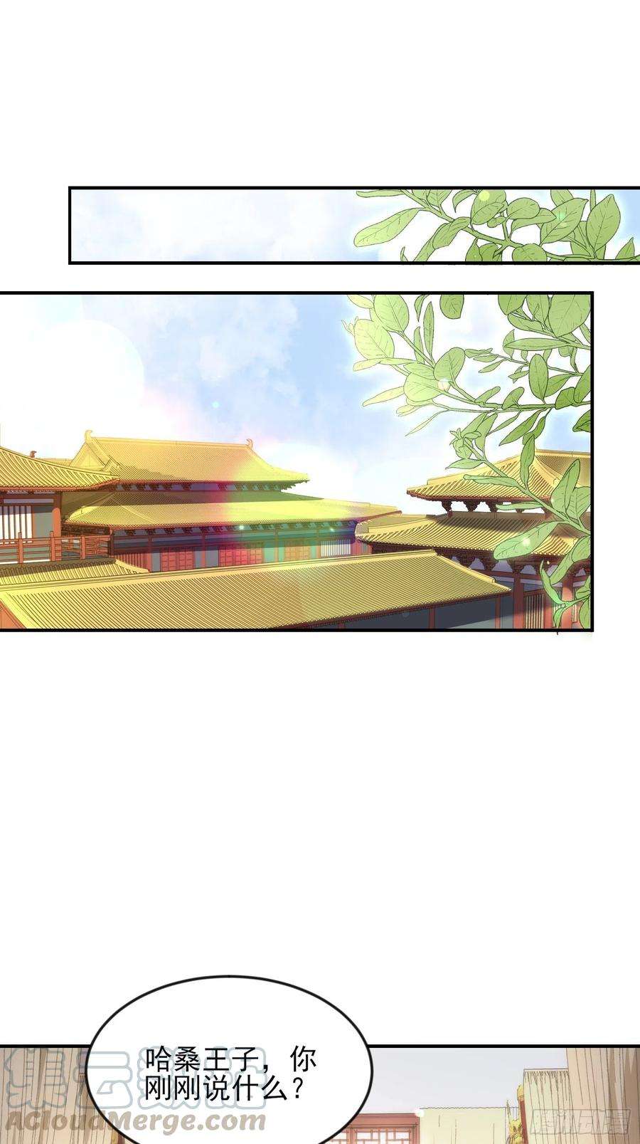 宦妃天下135话 大型社死现场