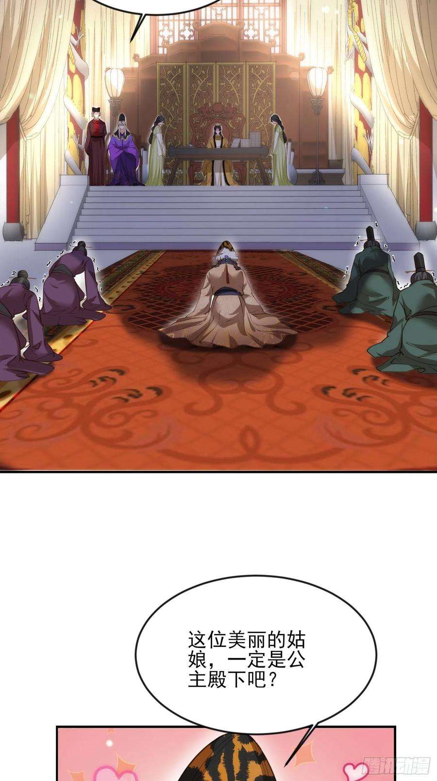 宦妃天下135话 大型社死现场