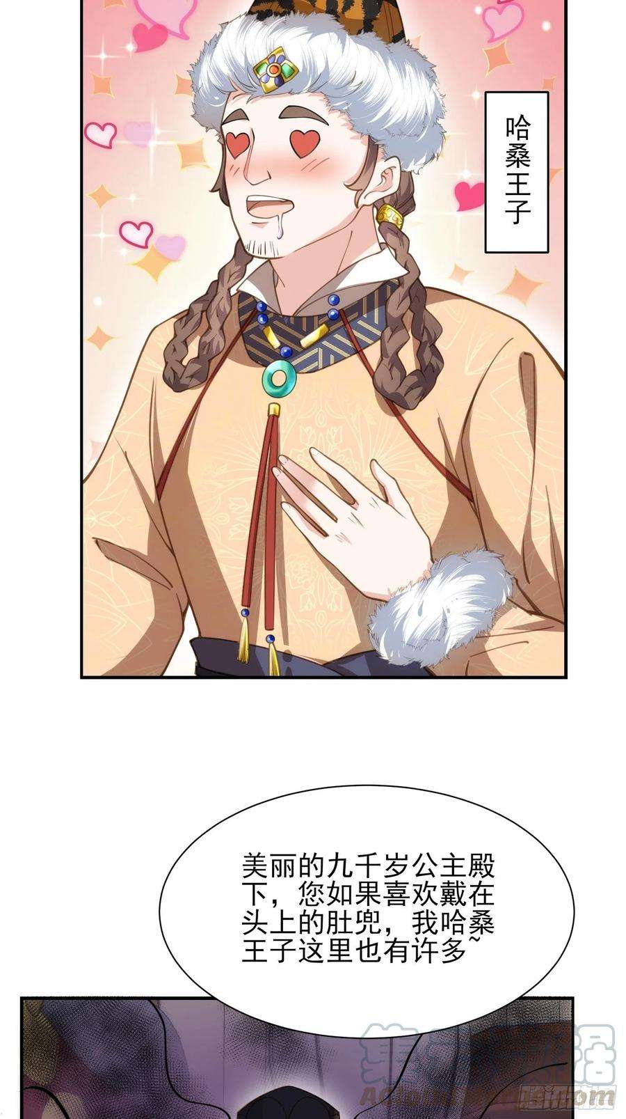 宦妃天下135话 大型社死现场