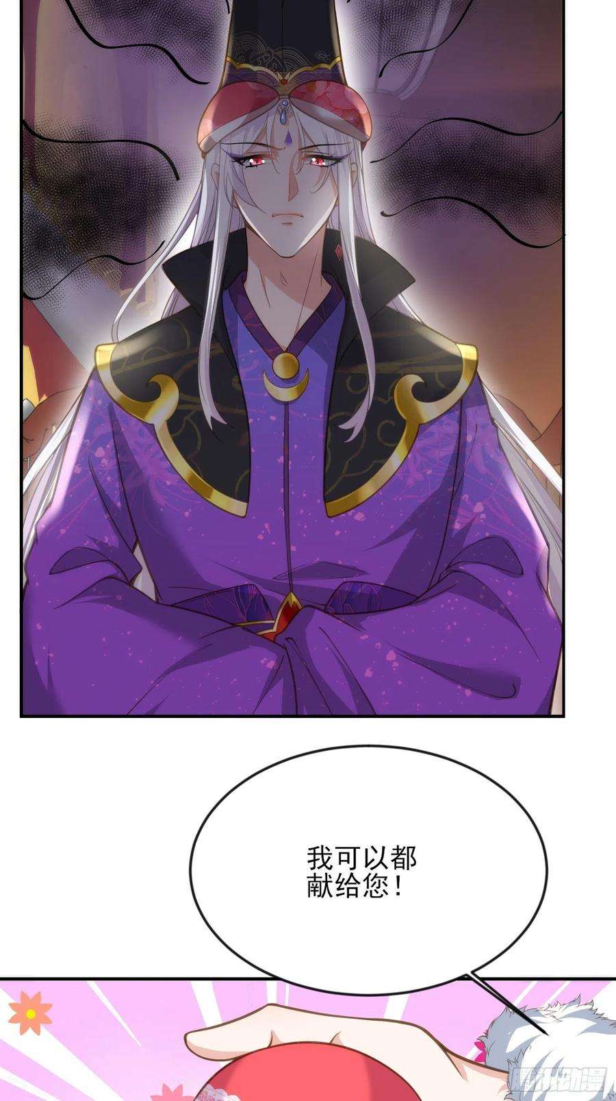 宦妃天下135话 大型社死现场