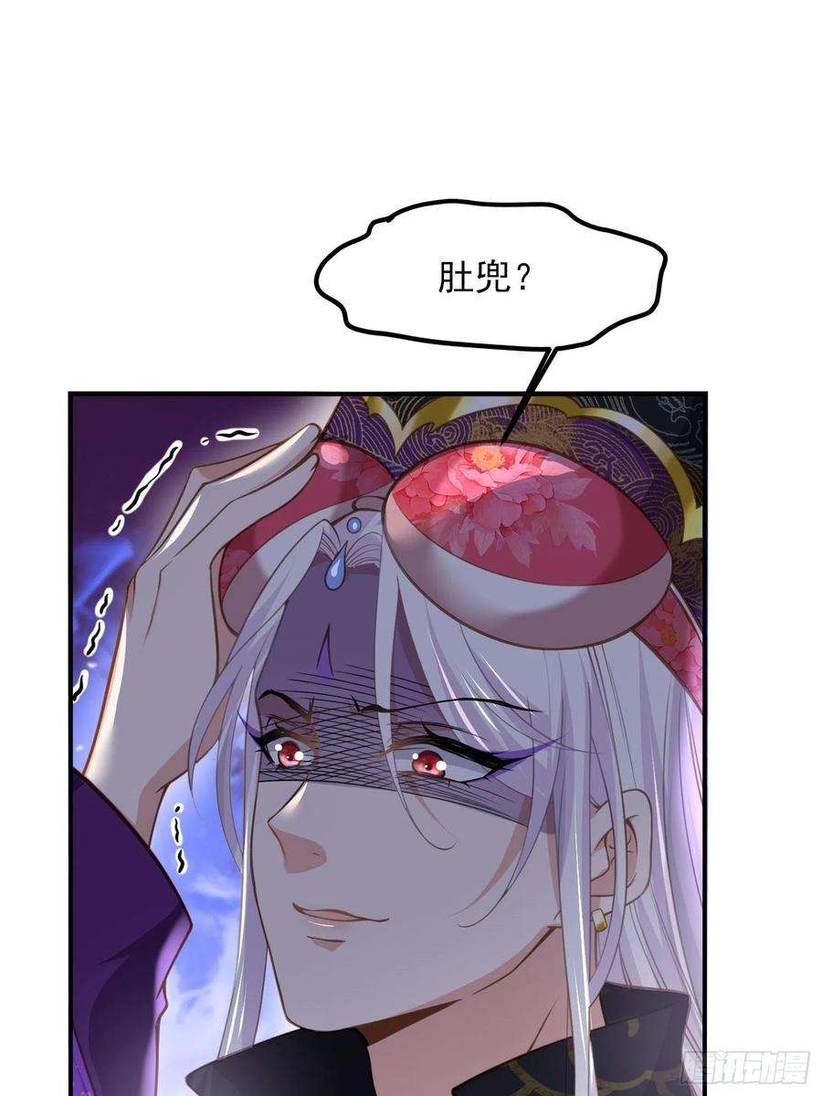 宦妃天下135话 大型社死现场