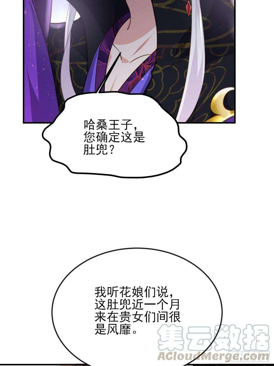 宦妃天下135话 大型社死现场