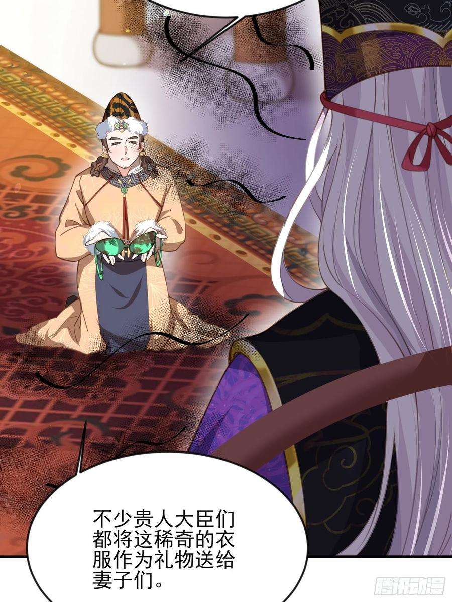 宦妃天下135话 大型社死现场