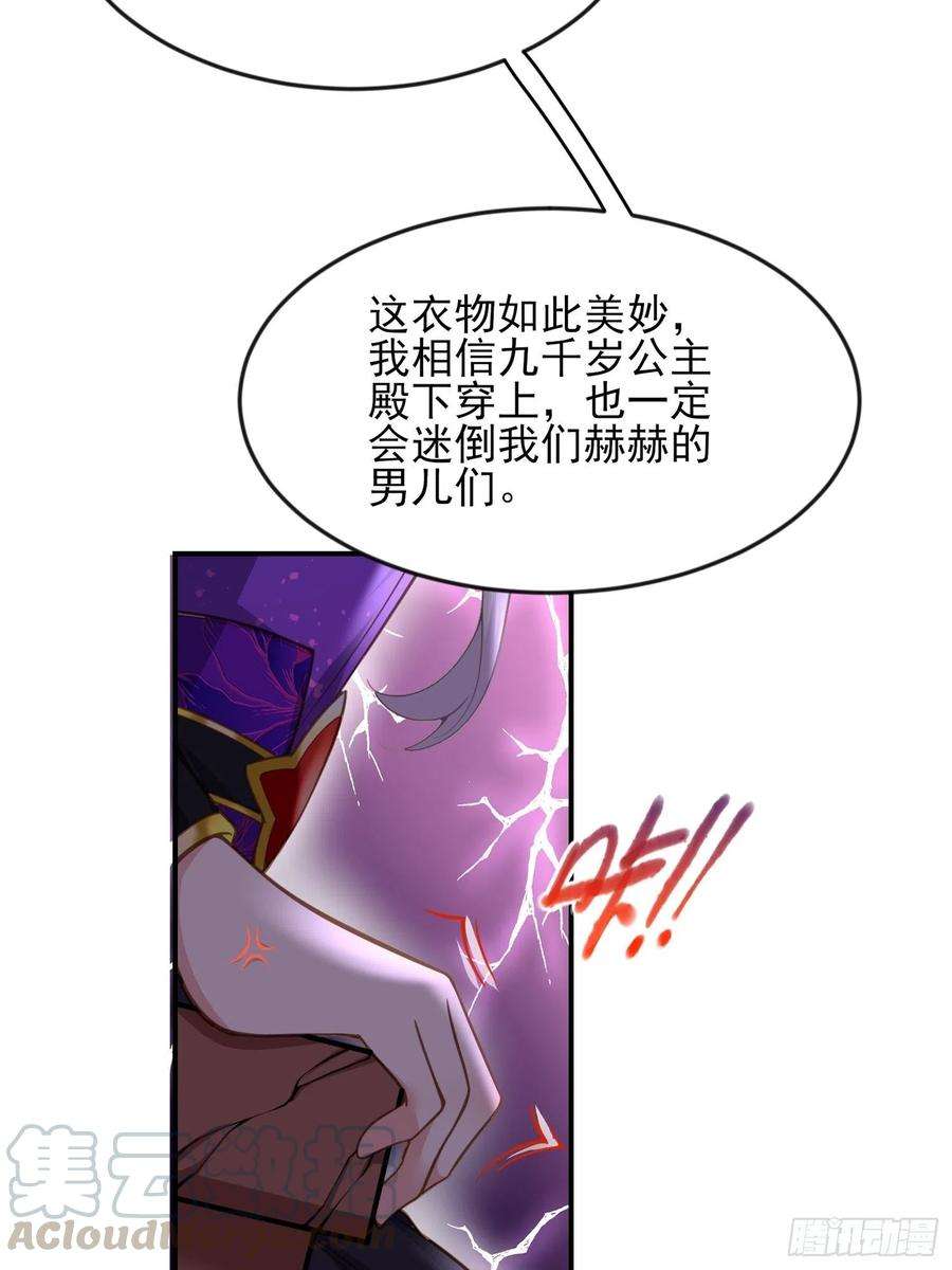 宦妃天下135话 大型社死现场