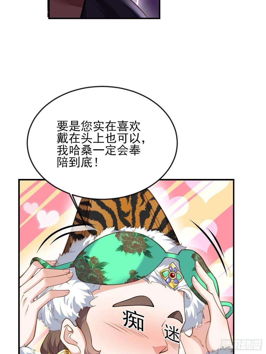 宦妃天下135话 大型社死现场