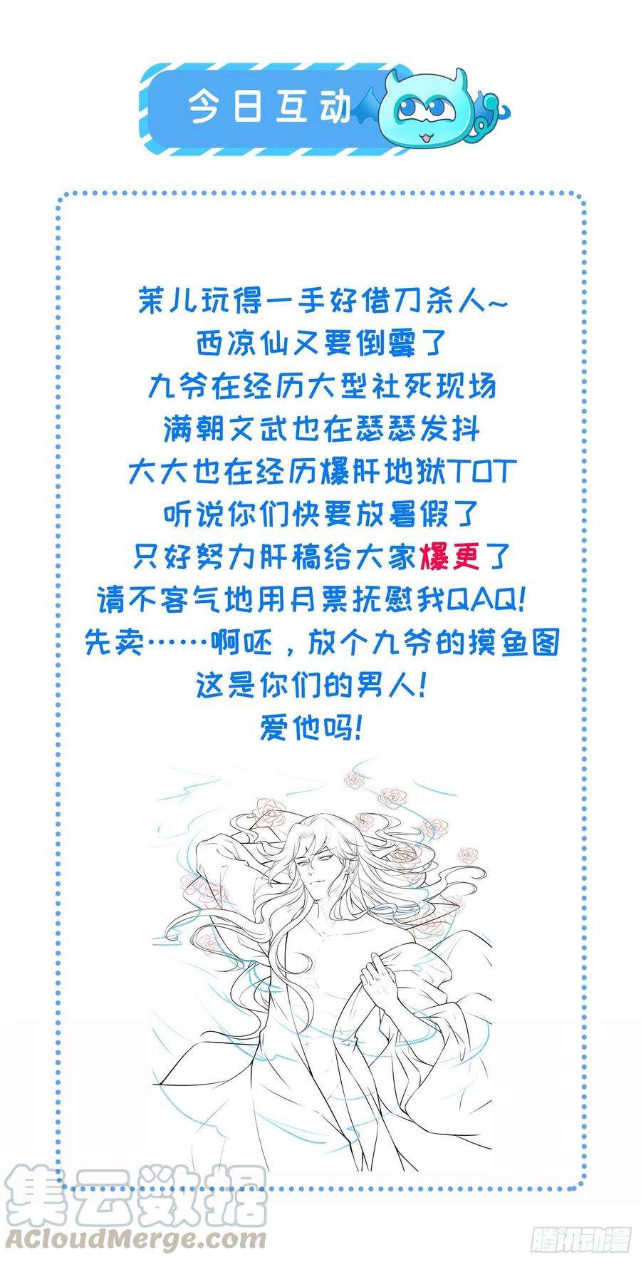 宦妃天下135话 大型社死现场