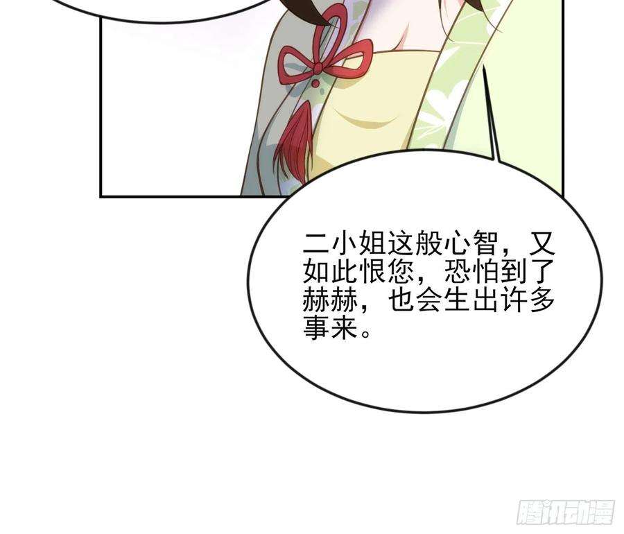 宦妃天下135话 大型社死现场