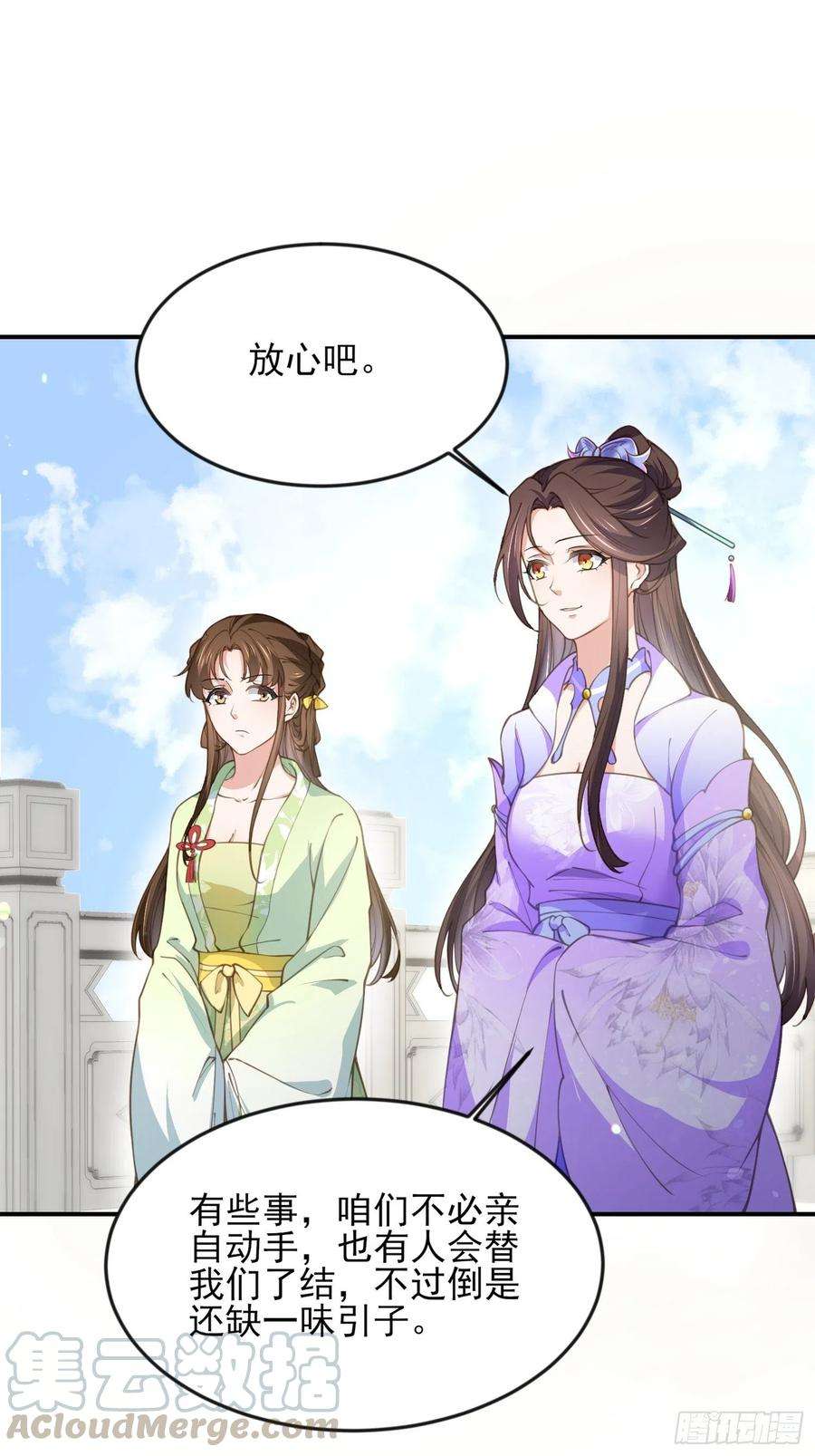 宦妃天下135话 大型社死现场