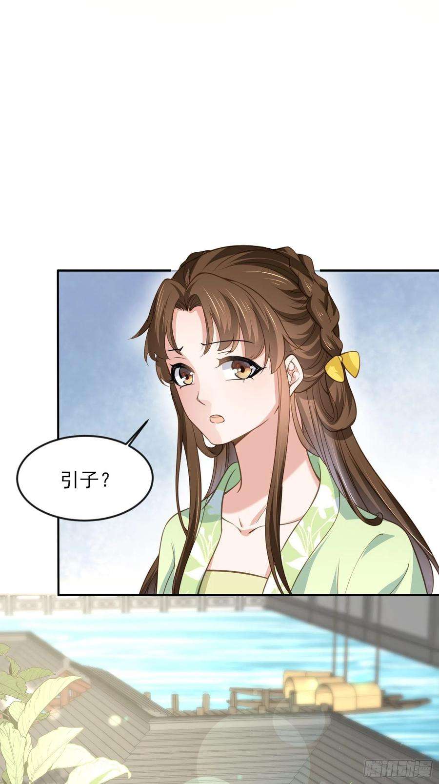 宦妃天下135话 大型社死现场