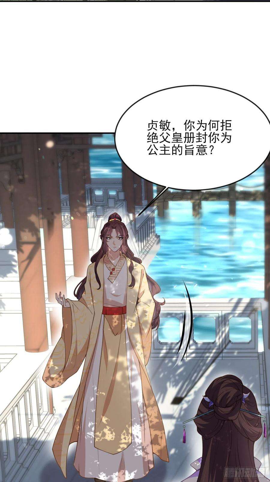 宦妃天下135话 大型社死现场