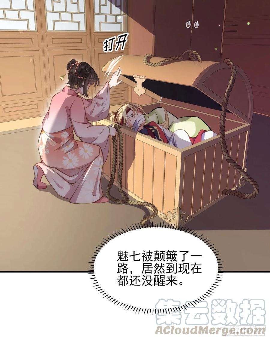 宦妃天下136话 都给本座戴胸罩！