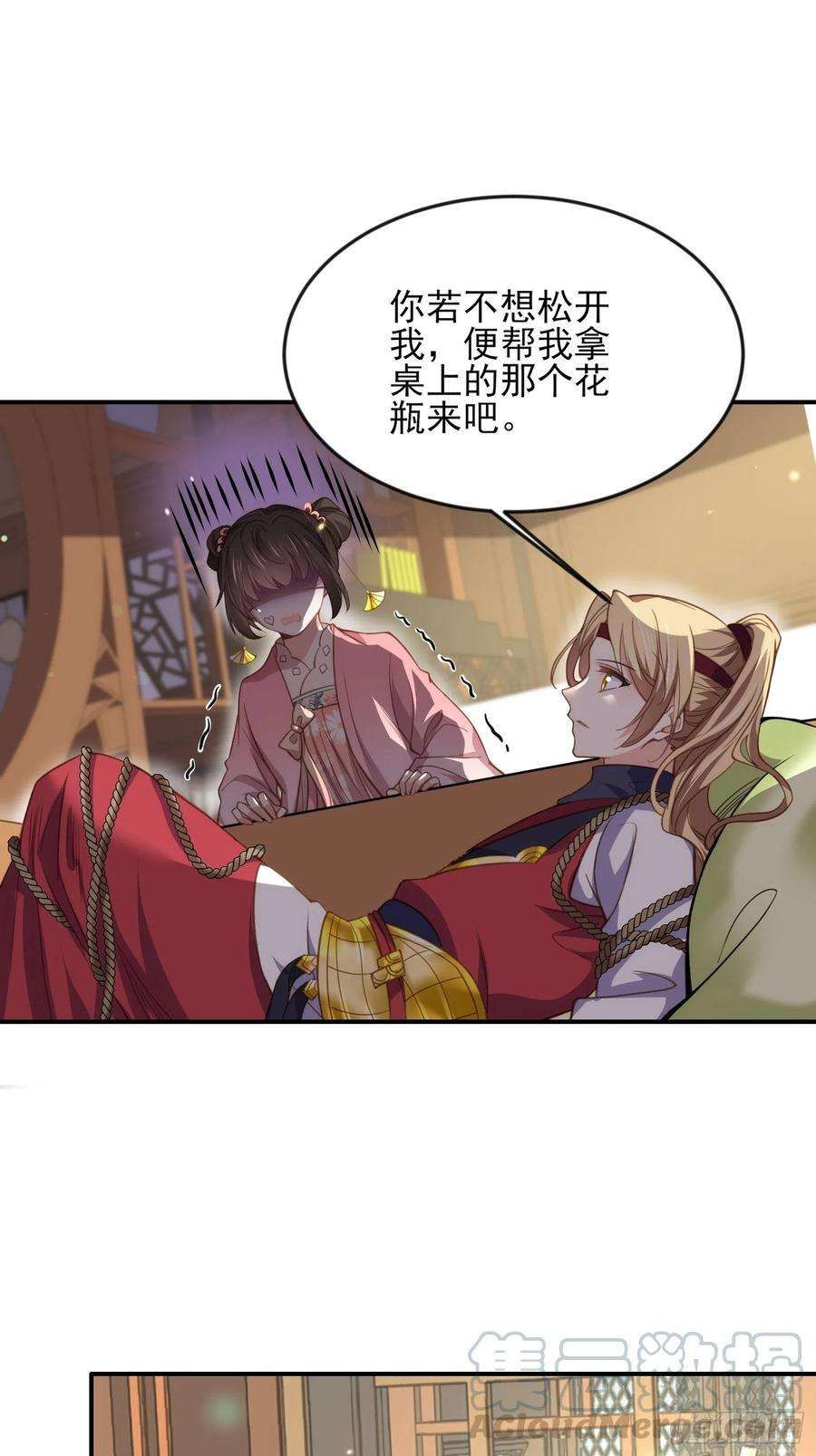 宦妃天下136话 都给本座戴胸罩！