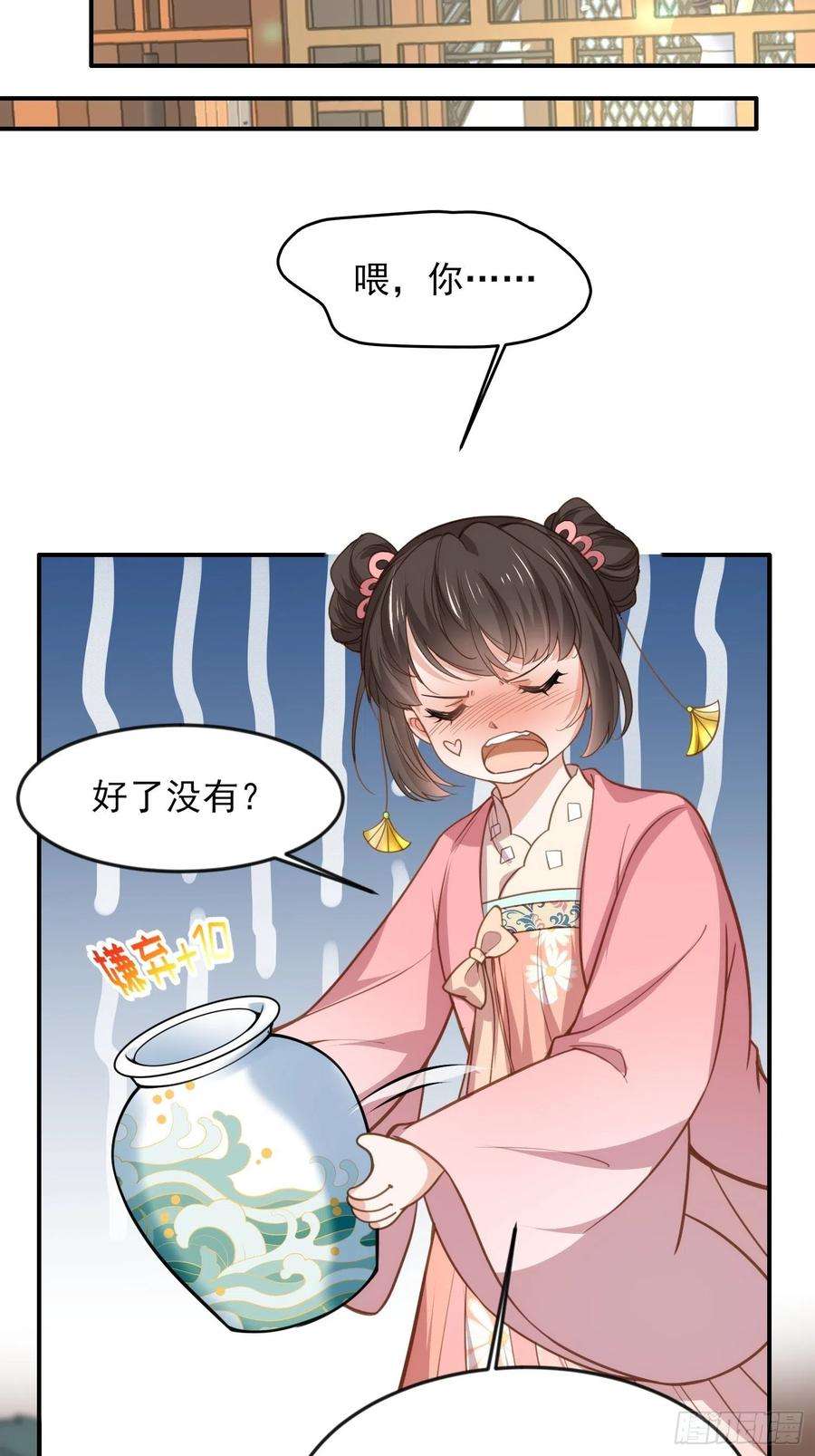 宦妃天下136话 都给本座戴胸罩！