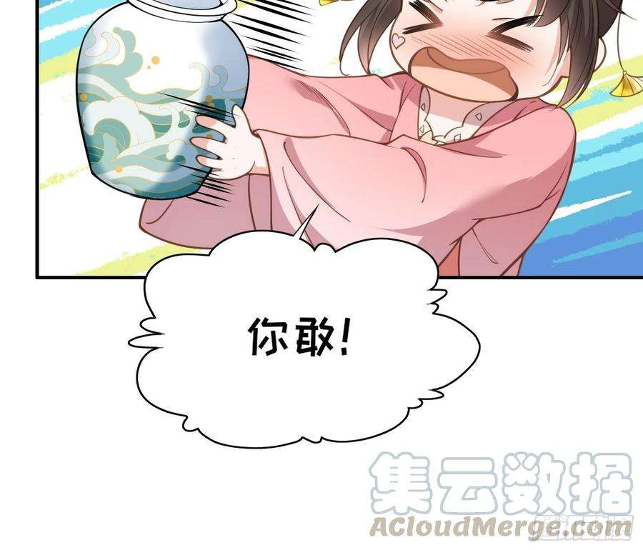 宦妃天下136话 都给本座戴胸罩！