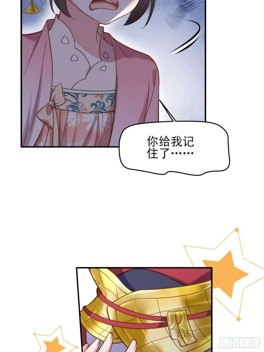 宦妃天下136话 都给本座戴胸罩！