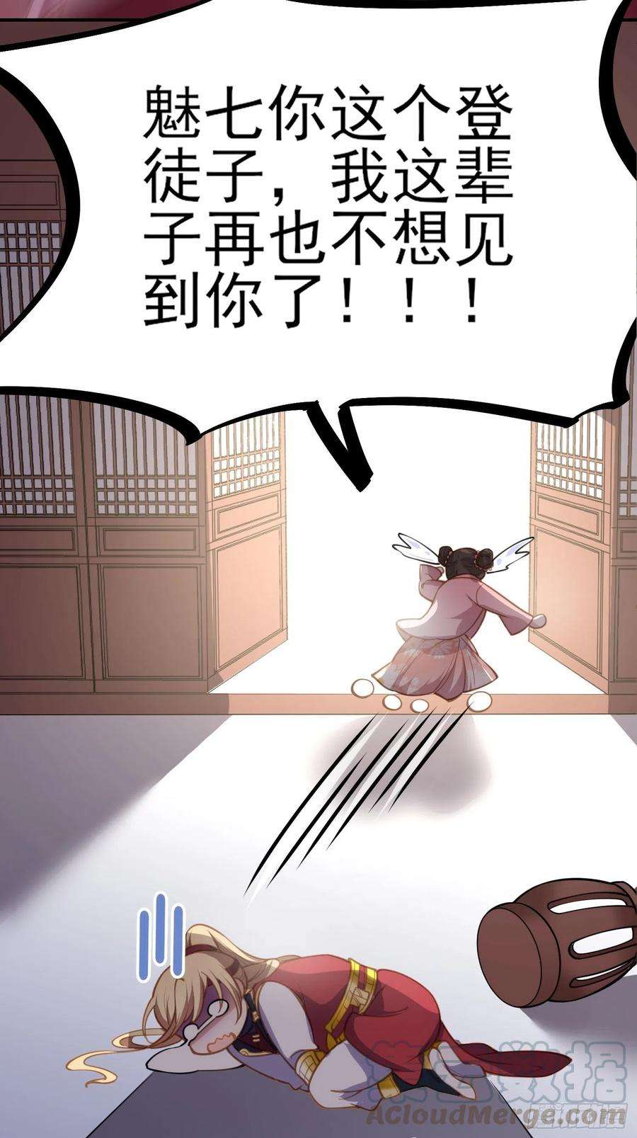 宦妃天下136话 都给本座戴胸罩！