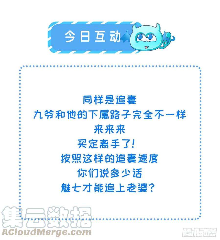 宦妃天下136话 都给本座戴胸罩！