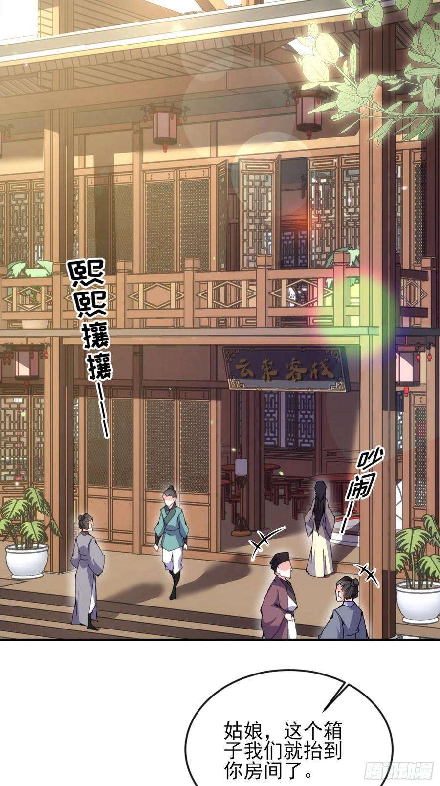 宦妃天下136话 都给本座戴胸罩！