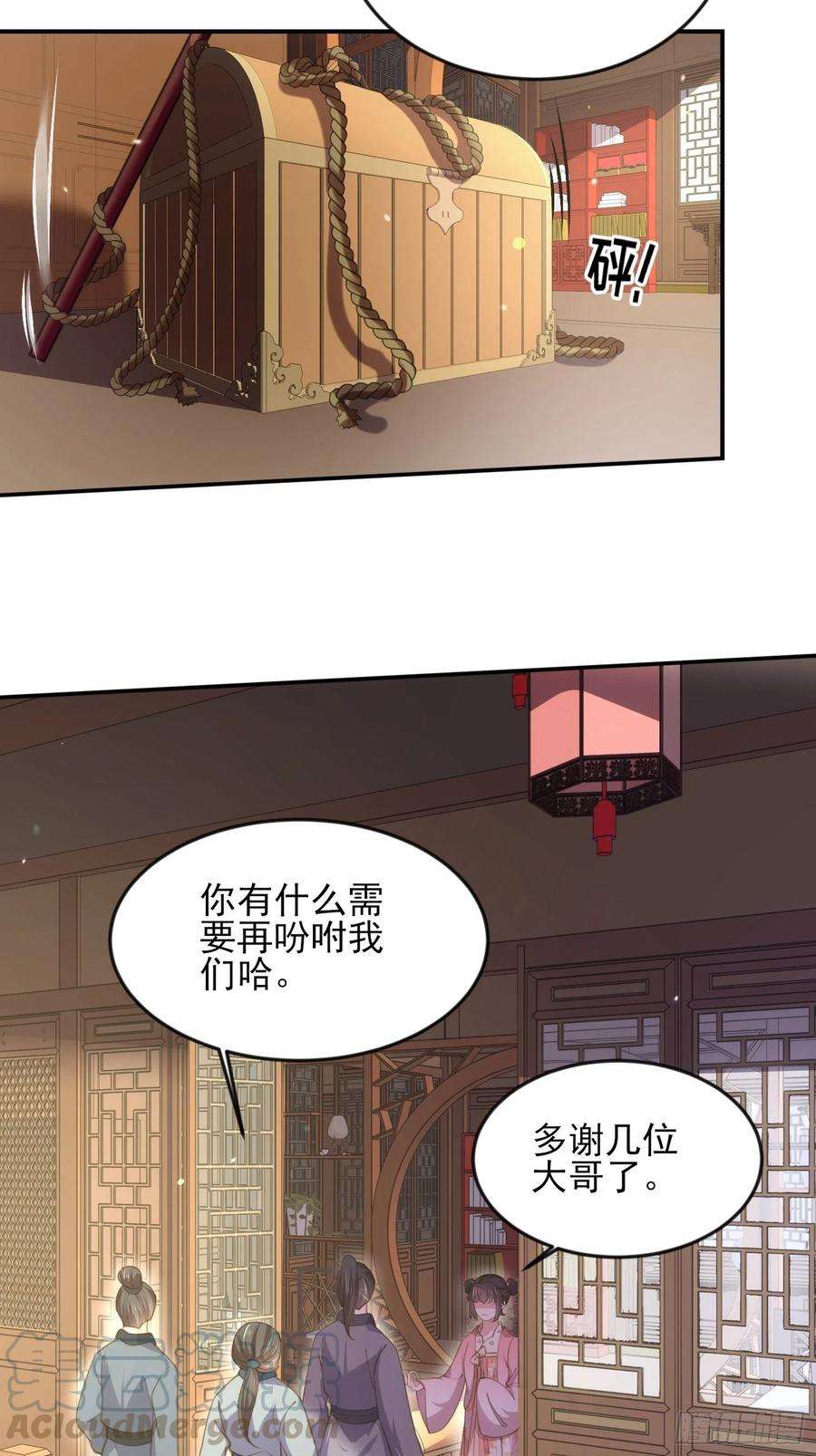 宦妃天下136话 都给本座戴胸罩！