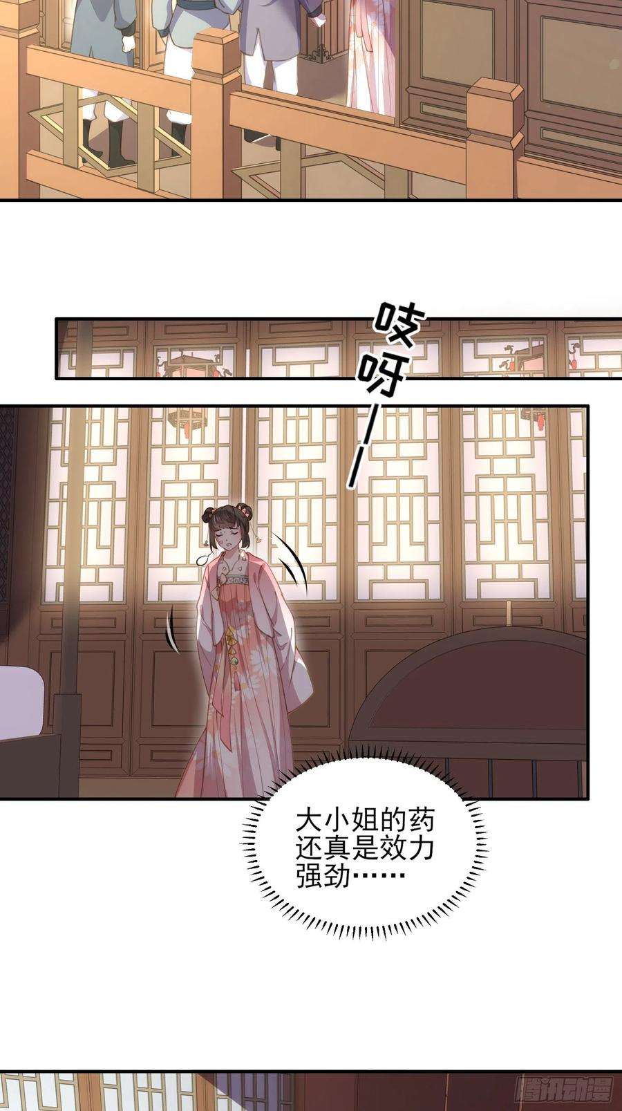 宦妃天下136话 都给本座戴胸罩！