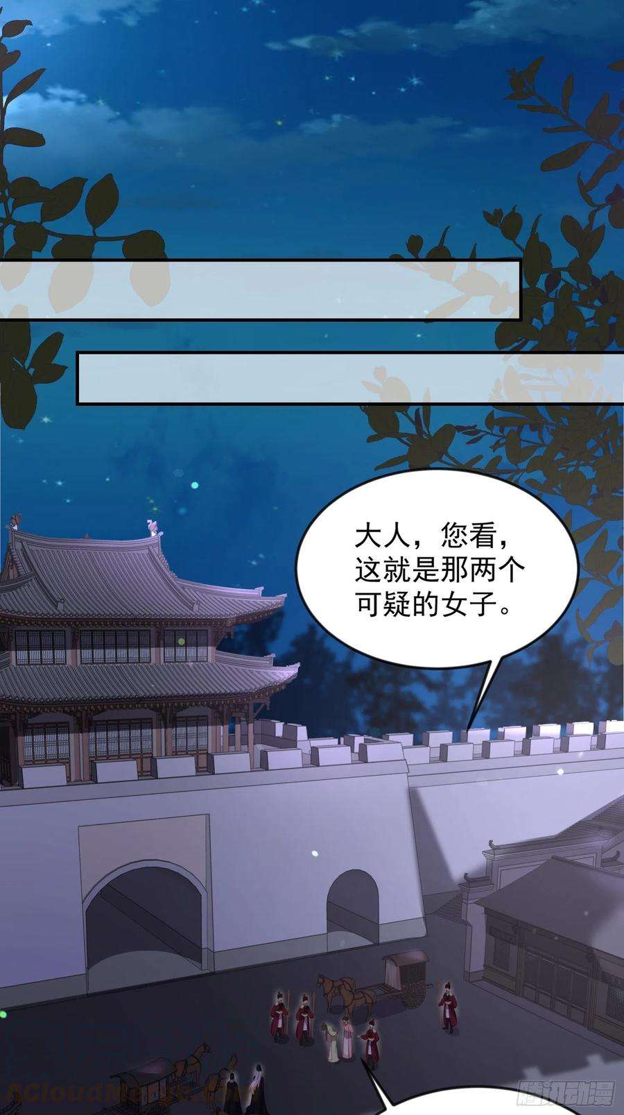 宦妃天下137话 将她拆骨入腹