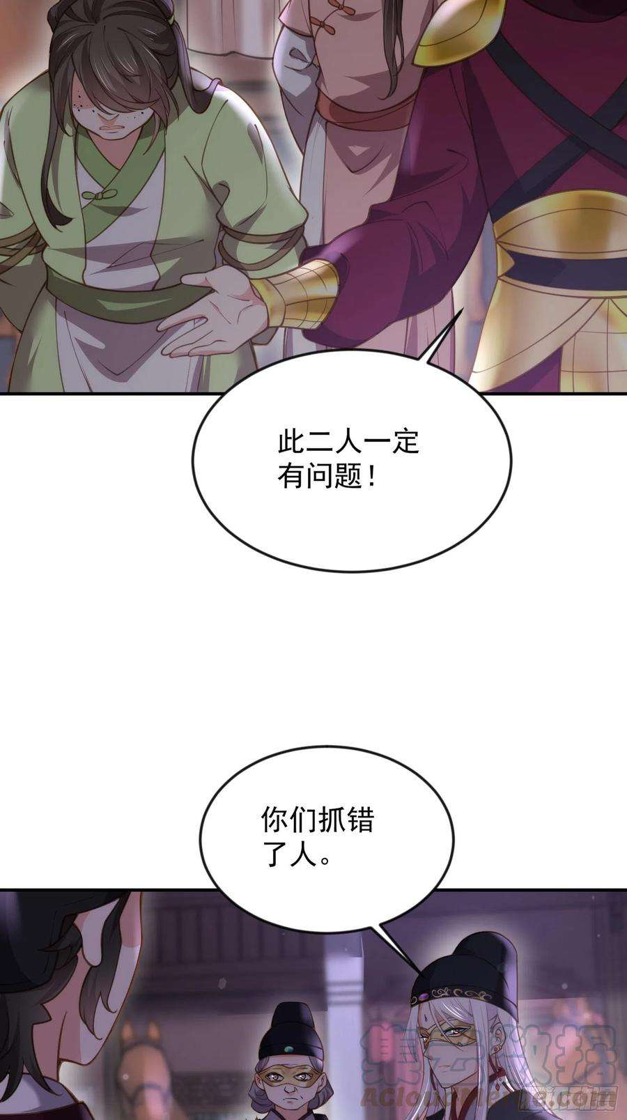 宦妃天下137话 将她拆骨入腹