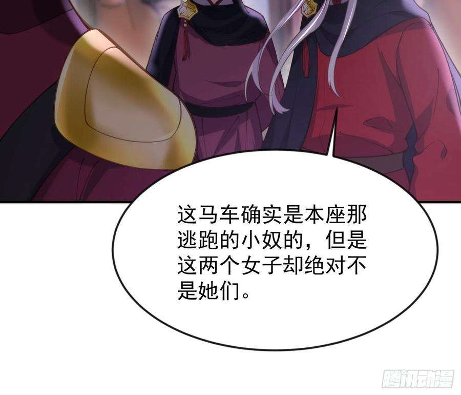 宦妃天下137话 将她拆骨入腹